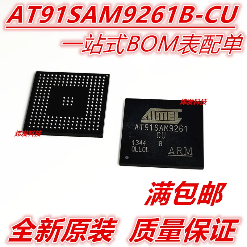 

AT91SAM9261B-CU BGA217