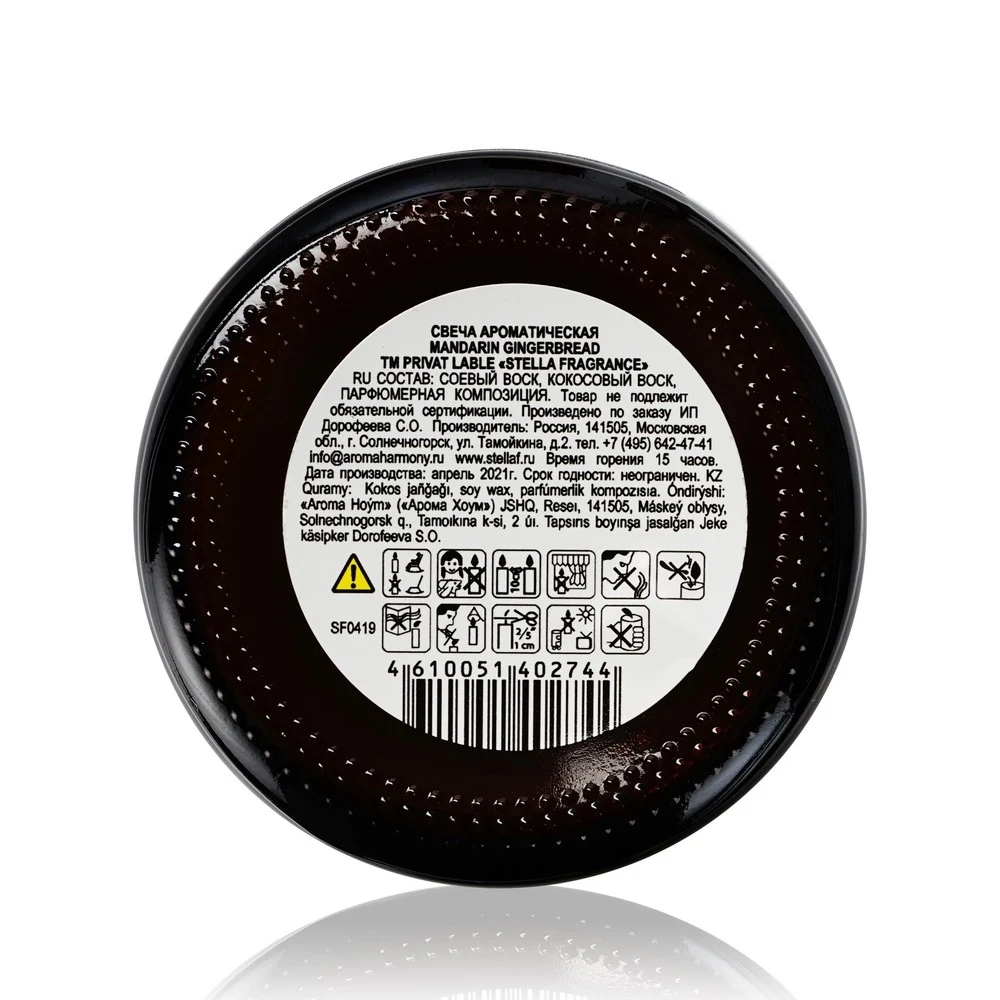 Свеча ароматическая Aroma Harmony Stella Fragrance " Mandarin Gingerbread 90 г |