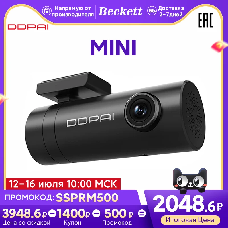  DDPAI Mini Автомобильная Камера 1080P видеорегистратор Ночное Видение Мини-камера Широкий угол обзора 140 ° регистраторы на авто 