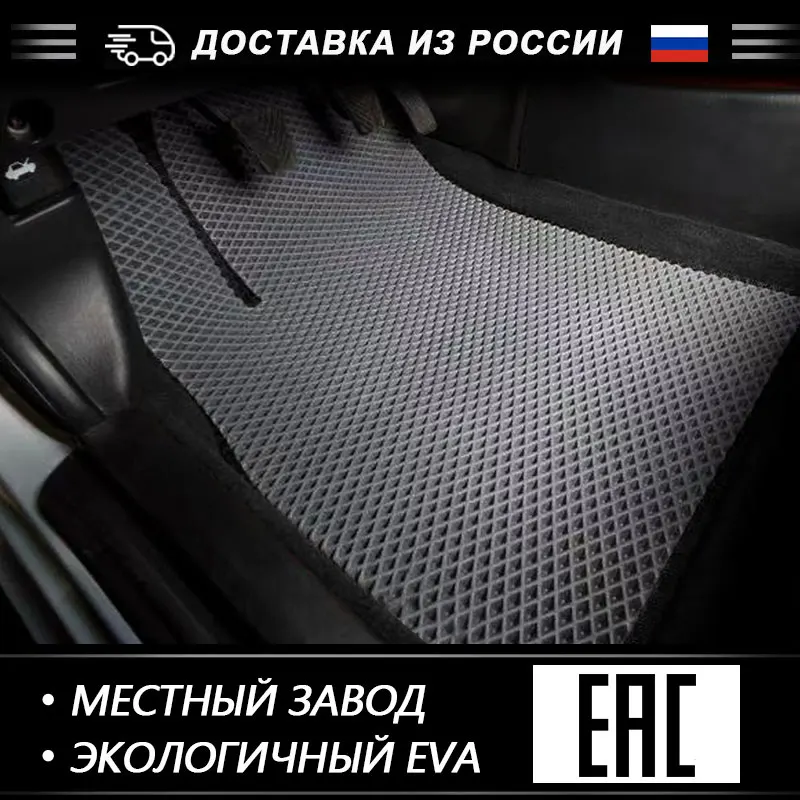 EVA автомобильный коврик для KIA SPECTRA 2006 2020 авто коврки комфортно практично и