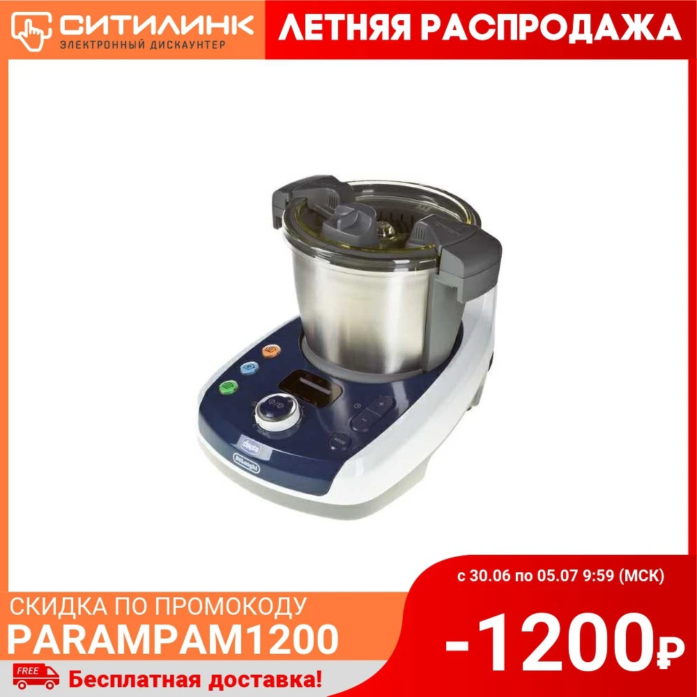Мультиварка DELONGHI BabyMeal 850Вт синий (0100083565)|Мультиварки| |