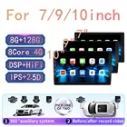 Автомагнитола на Android 10 для Suzuki Toyota Peugeot 7910 дюймов, универсальный хост, 2Din, Gps-навигация, видео, мультимедийный плеер 360