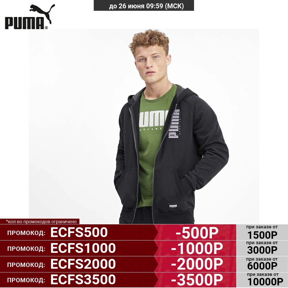 Мужская толстовка Puma Athletics Hooded Full Zip 58015101|Свитера для тренировок и упражнений| |