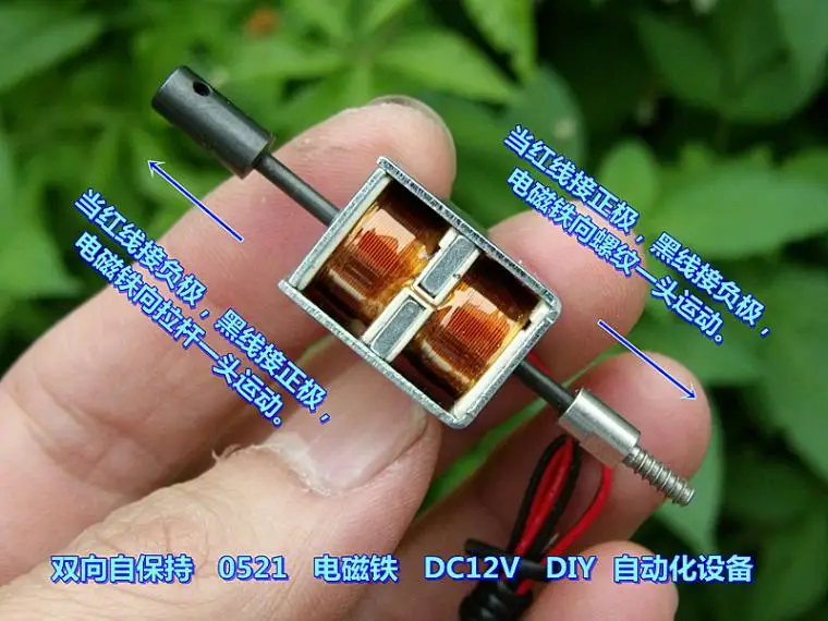 DC 12V BS 0521N пуш ап Электромагнит постоянного тока микро Электрический магнит 2