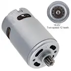 Электродвигатель постоянного тока RS550 19500 6,8 в обмин с двумя скоростями 12 зубцами и коробкой передач с высоким крутящим моментом для электродрелишуруповерта