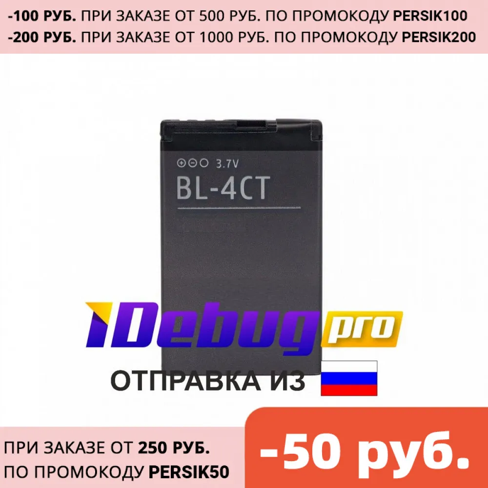 Сменная перезаряжаемая аккумуляторная батарея для телефона Nokia 5310/ 6700S/ 7210/ 7230/ 7310/