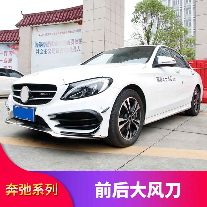 저렴한 2021 벤츠 메르세데스 C 클래스 W205 C180l C200l C300l 용 안개 조명 스트립, 후면 프론트 바 윈드 나이프