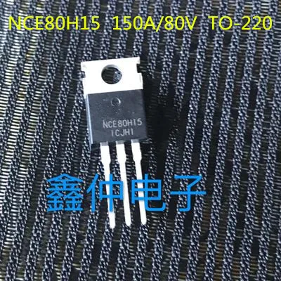 10 шт. NCE80H15 150A/80V TO-220 Новый оригинальный в наличии | Строительство и ремонт
