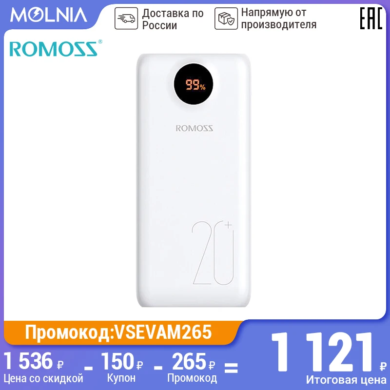 ROMOSS SW20PS+ 20000мАч power Bank Внешний аккумулятор PD3.0 Быстрая зарядка с светодиодный