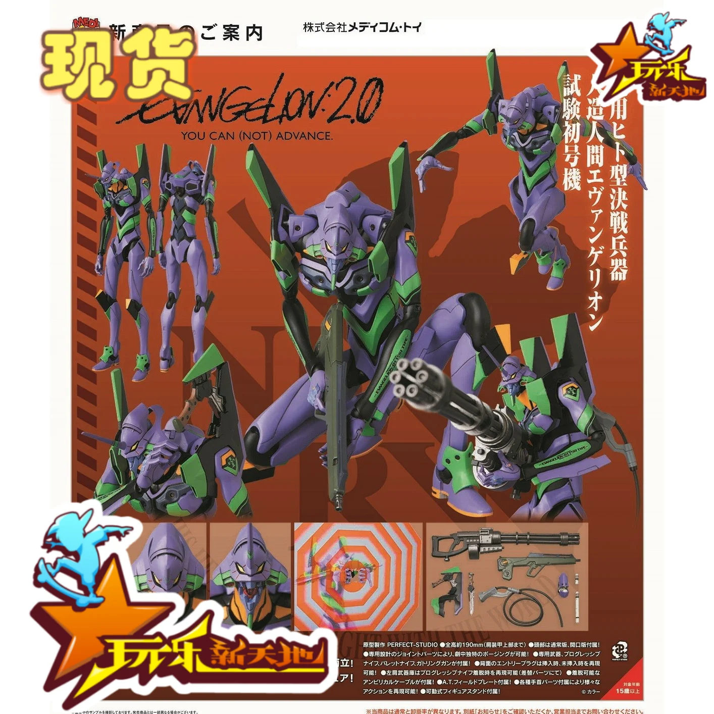 

EVA Neon Genesis Evangelion EVANGELION-01 Gatling Gun ‎Accessories Action Figure Model Ornament Toys