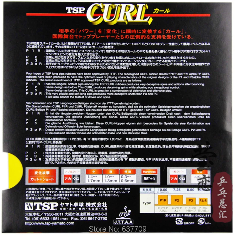 Оригинальный TSP CURL P-2 T-20125long от угревой сыпи настольным теннисом резиновая