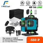 Новый 16-линейный Горизонтальный Вертикальный поперечный 4D лазерный уровень, самонивелирующийся измерительный супермощный лазерный луч с батареей 360 мАч
