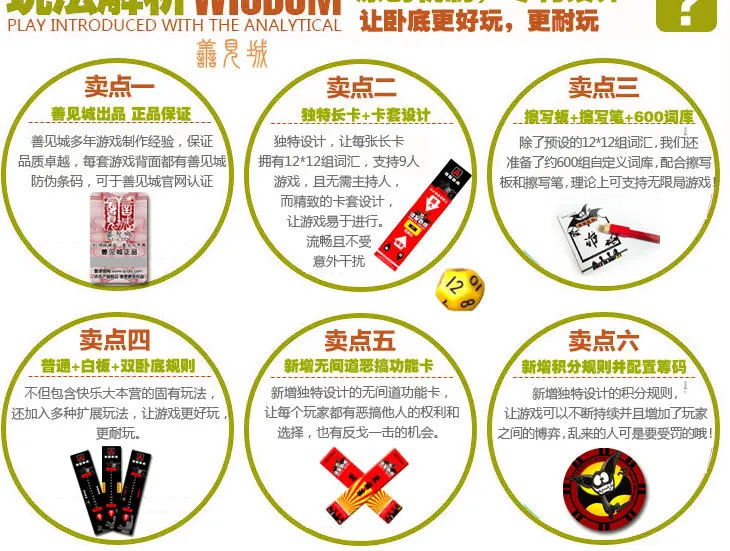 

Who's the Undercover Happy Base Camp Party Who's the Undercover Luxury Set Table Games and Chess Cards