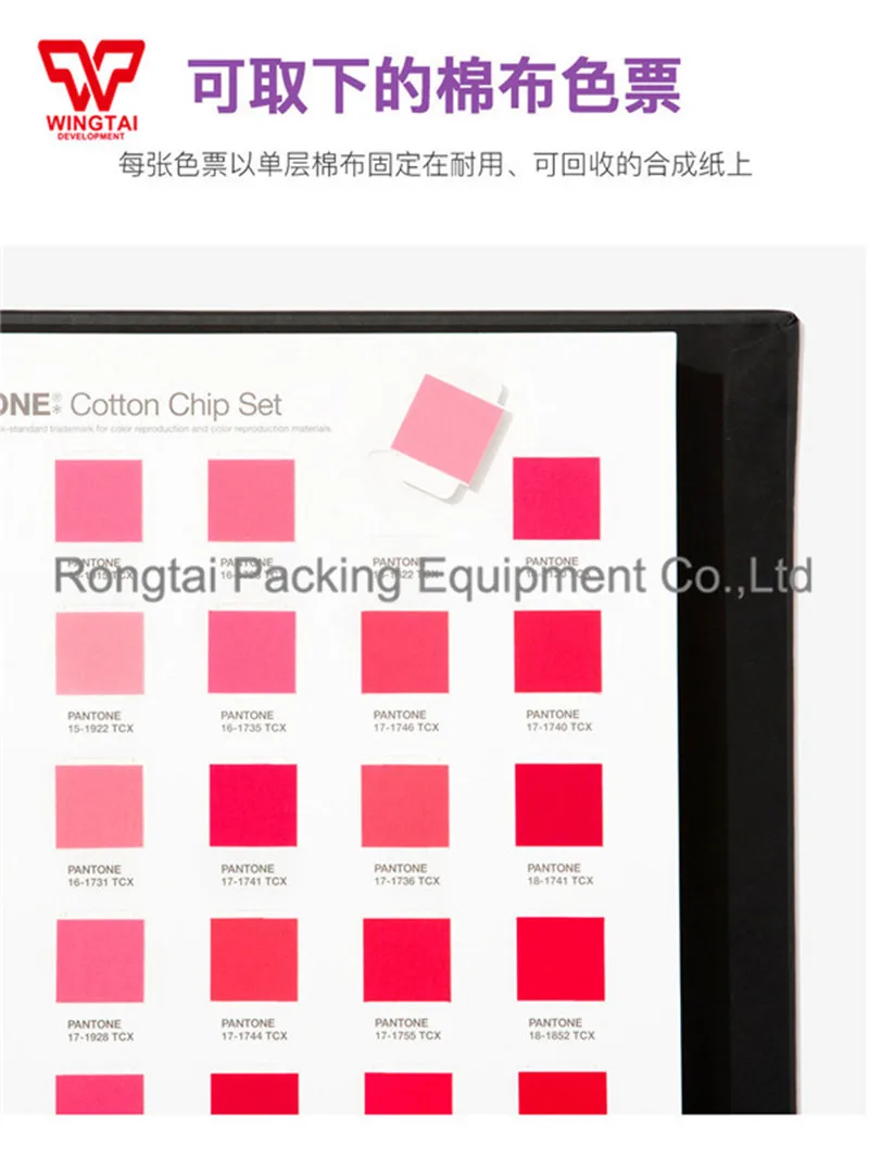 Фото Pantone FHIC400A подходит для ткани одежды домашнего текстиля и обивочной продукции Pantone FHIC400A подходит для ткани одежды домашнего текстиля и обивочной продукции