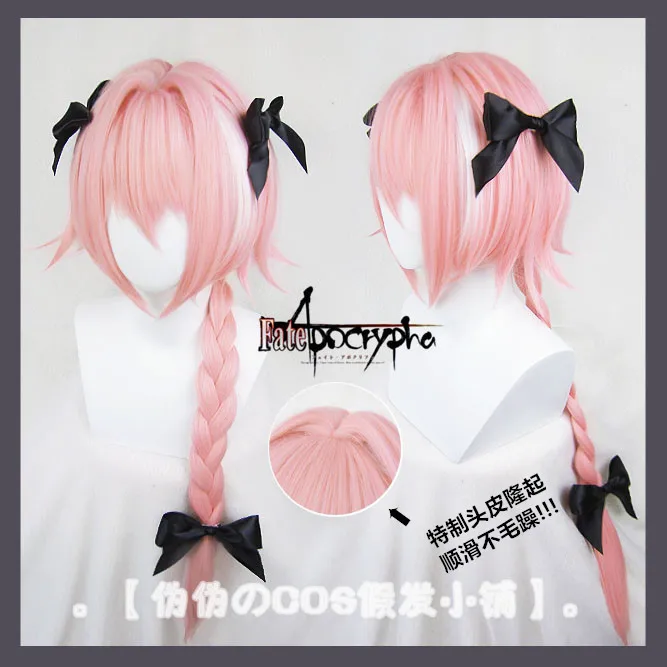 Аниме Fate маскарадные костюмы Astolfo униформы куртка/Юбка/Топ Fate/Grand для женские