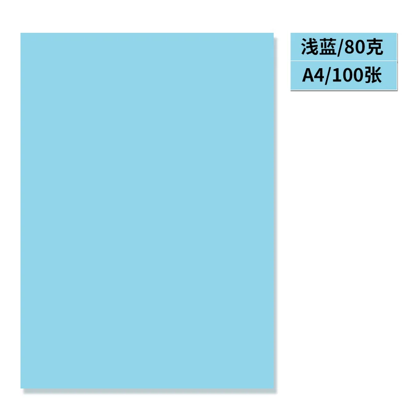 

Цветная офисная бумага А4 80г 100/200 листов