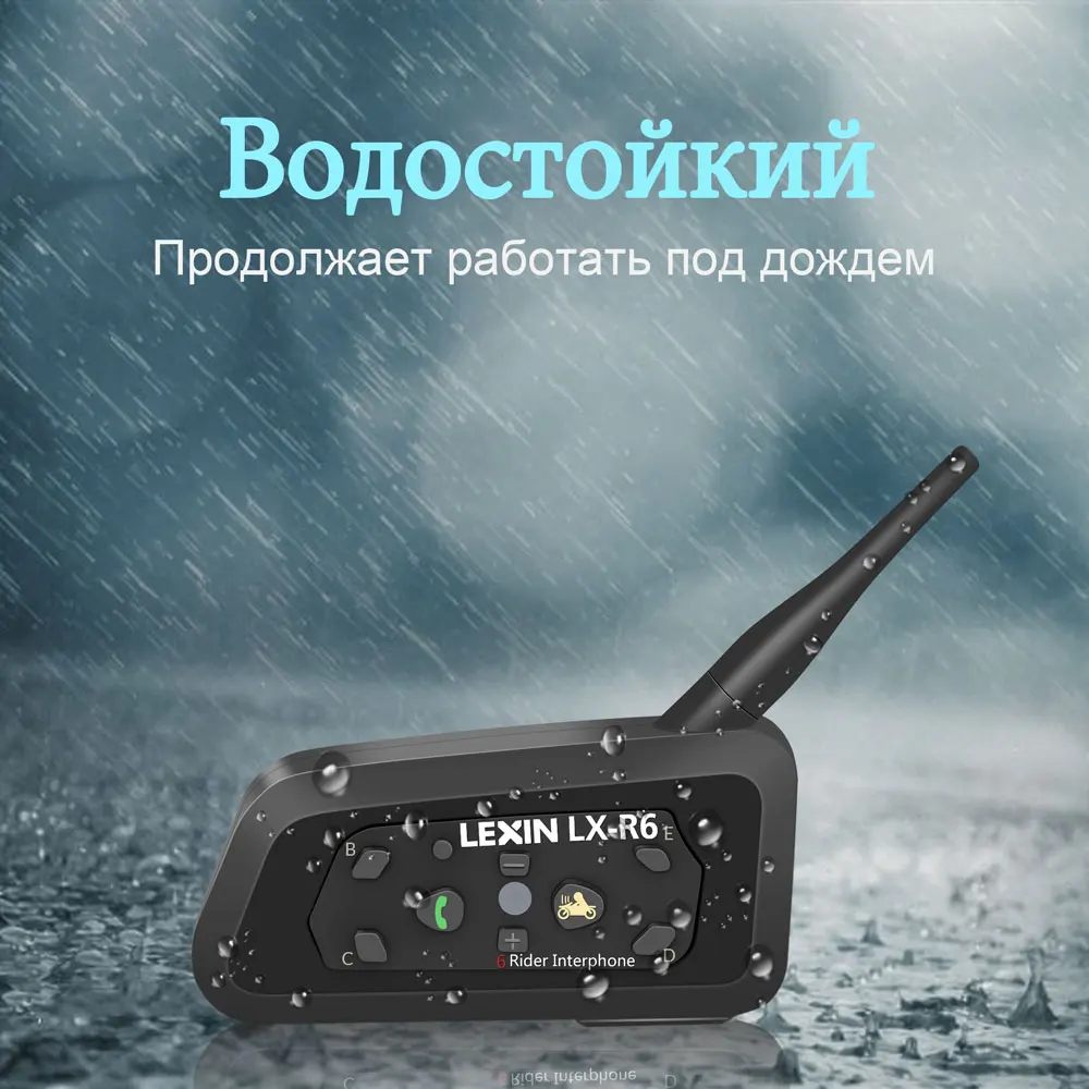 Lexin 2шт R6 Bluetooth Интерком для Мотошлема Водозащитная Мотогарнитура для 6 Райдеров в Группе BT 21 Helmet Intercom MP3