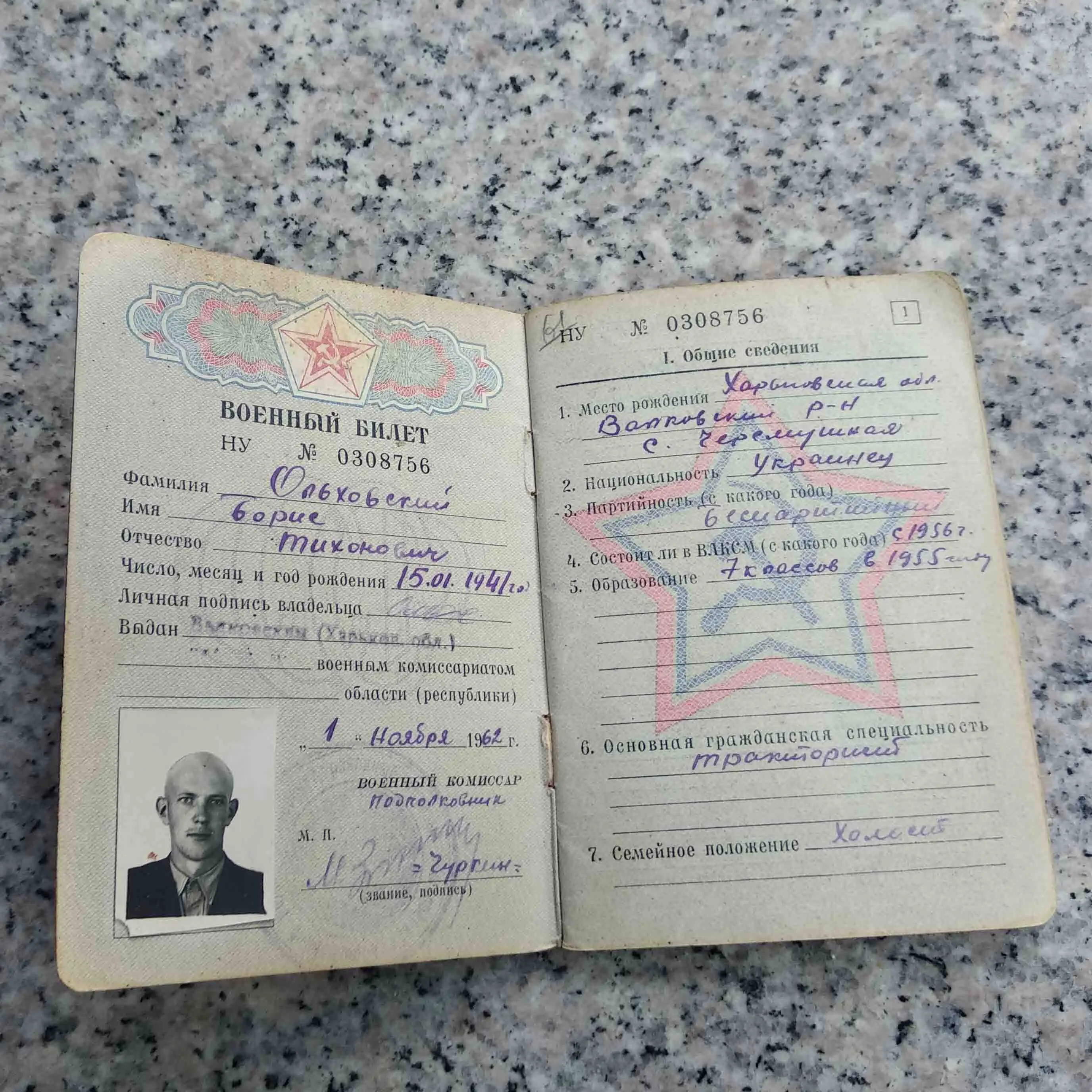 

Soviet officer's certificate 1962