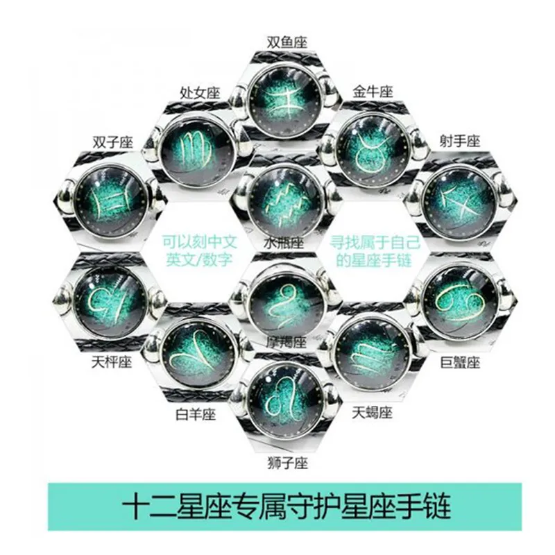 Панк 12 созвездий браслет мужской кожаный шарм браслеты для мужчин женщин девушки