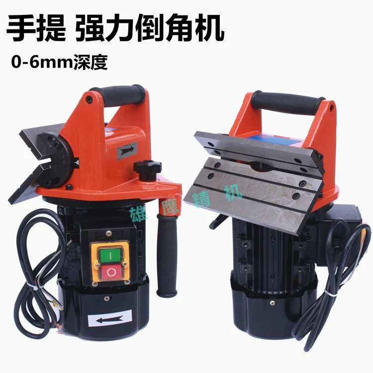 Портативный мощный станок для снятия фаски 0 6 мм резки стальных пластин с прямым