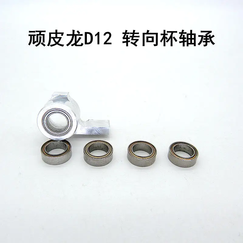 

WPL D12 D-12 RC автомобильные запасные части, металлический подшипник рулевого колеса