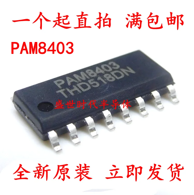 5/шт Новый и оригинальный Pam8403 Sop-16 патч 3 Вт * 2 без фильтра стерео D усилитель уровня