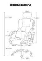 Кресло компьютерное#5
