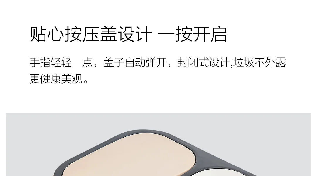 Новая Xiaomi Mijia Youpin двойная крышка сортировочная корзина бежевая сухая и влажная разделительная, пуш-открытая крышка двойная крышка дизайн