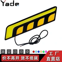 auto cob double color belt steering daytime running lamp highlight refitting ultra thin daytime running lamp car accessories