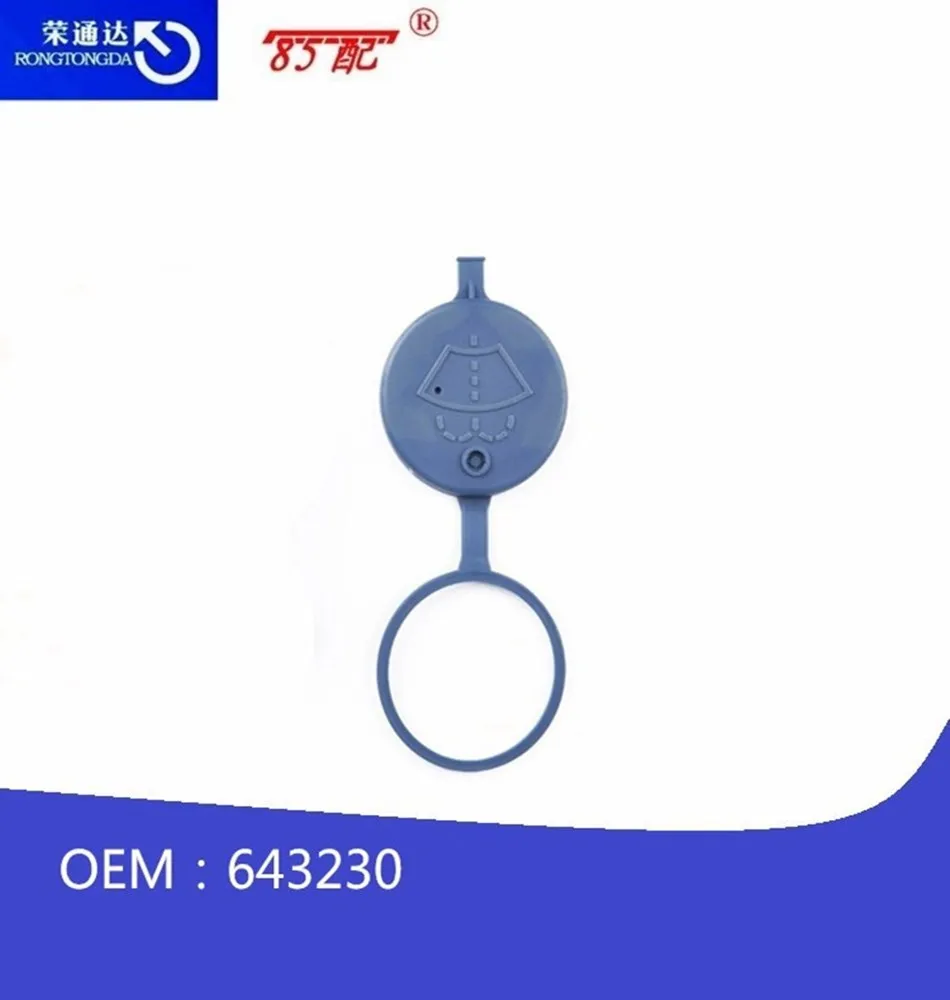 Крышка для чайника 643230 Peugeot 106 306 406 307 205 206 207 607 Citroen C2 C4 C5 XSARA жидкости очистки