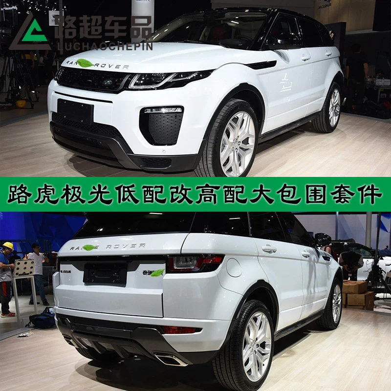 

Комплект для двери, отделочная панель 12-18 Land Rover Aurora с низкой конфигурацией, высокая конфигурация, в окружности площади
