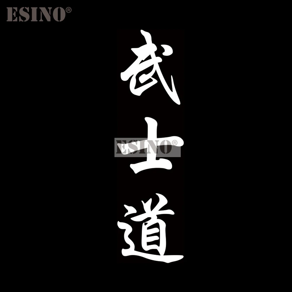 Car Styling Style Decoration Accessory Japanese Bushido Spirit Creative PVC 3D Carving Sticker Whole Body Decal | Автомобили и