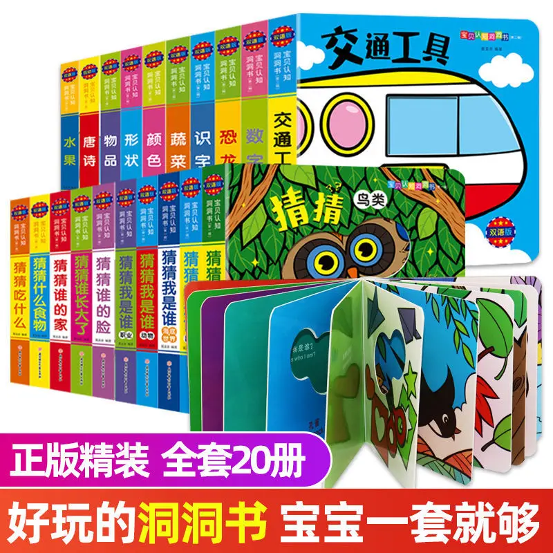 

20 книг/набор, Детская 3d-книга с рисунком, для раннего развития