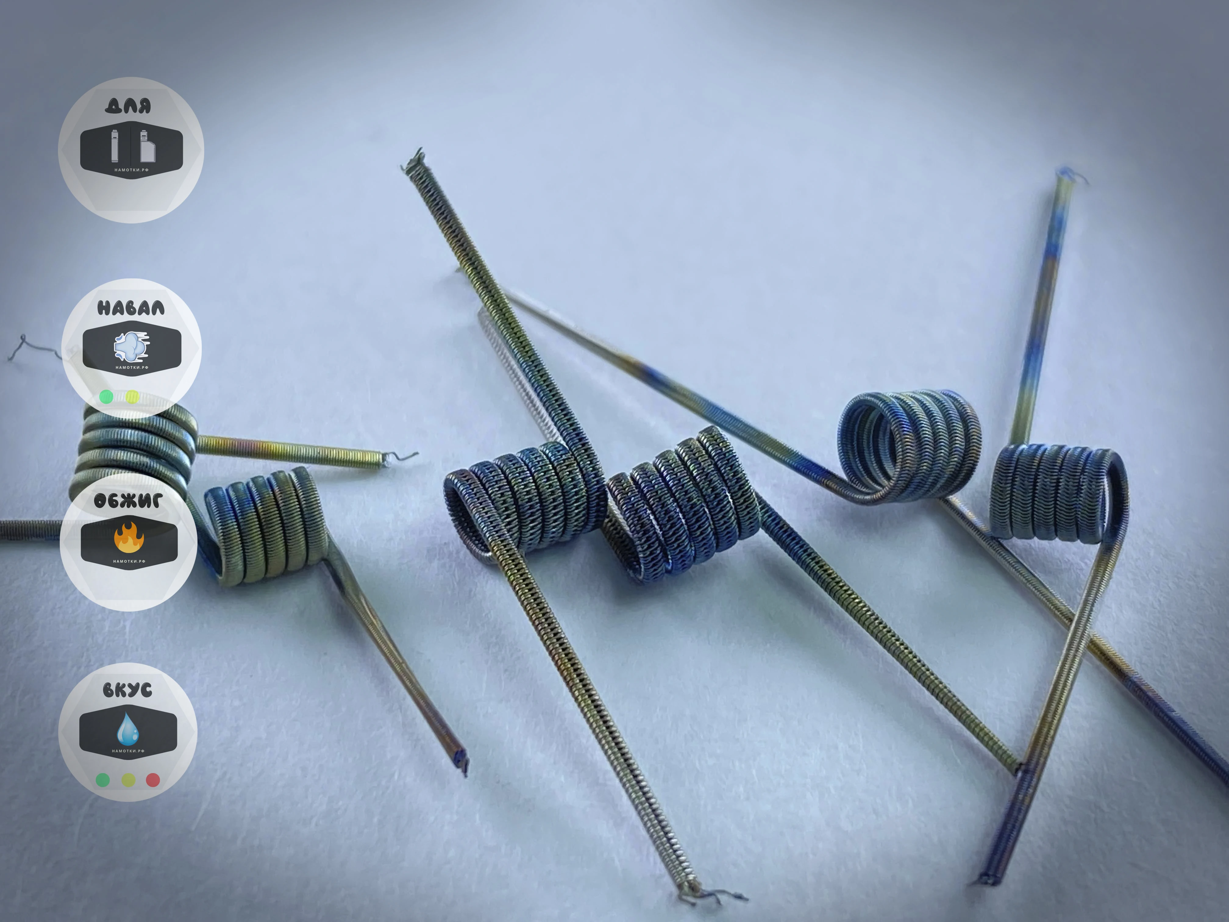 Моножила койл. Три койла аркана. 2)x2+0. Mtl койлы. Спираль кантал-a1 alien wire ii (0.