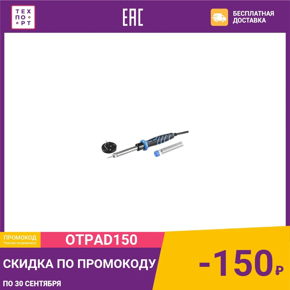 Электропаяльник Зубр Профессионал 60Вт конус (55402-60 z01) | Инструменты