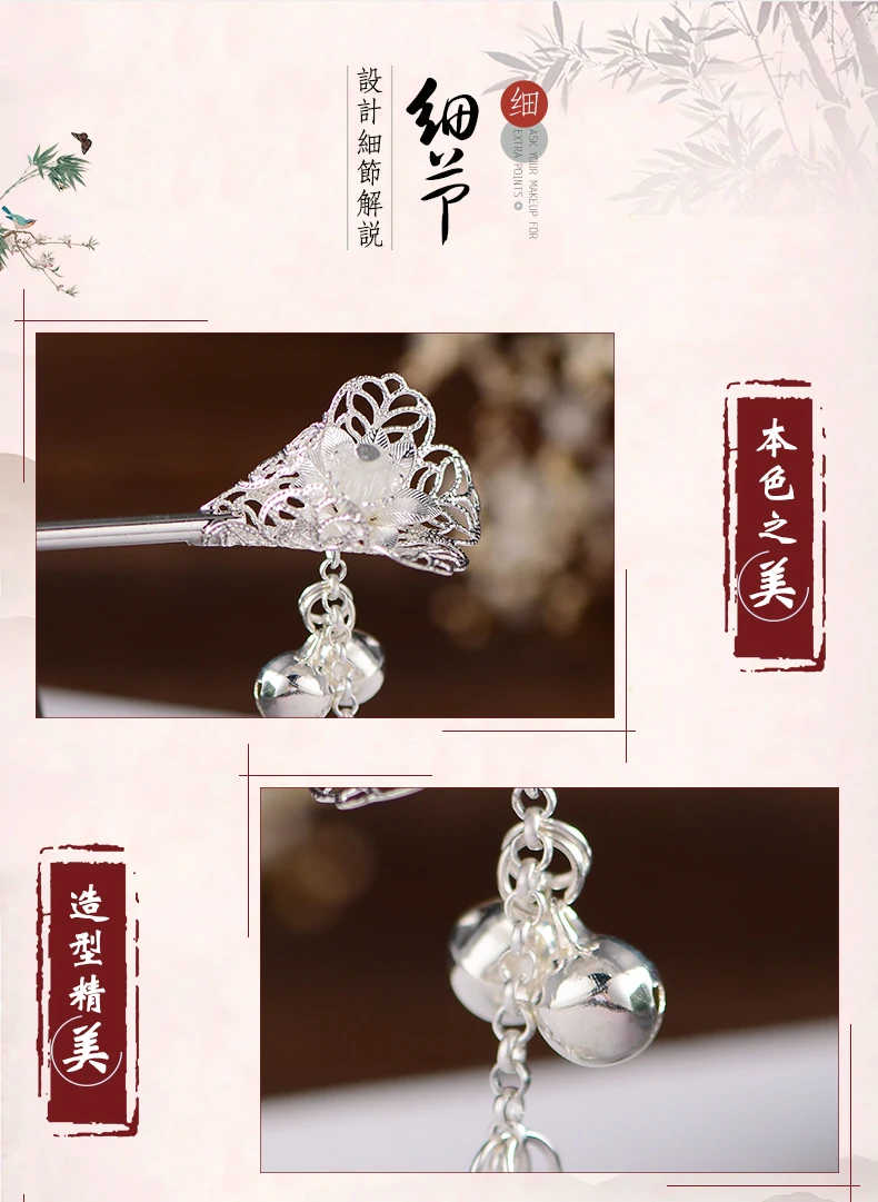 Заколки для волос Kanzashi Bell кисточка Шпилька, которая сотрясается при ходьбе в древнем стиле Hanfu шпилька китайский стиль головной убор Hanfu аксессуары для косплея
