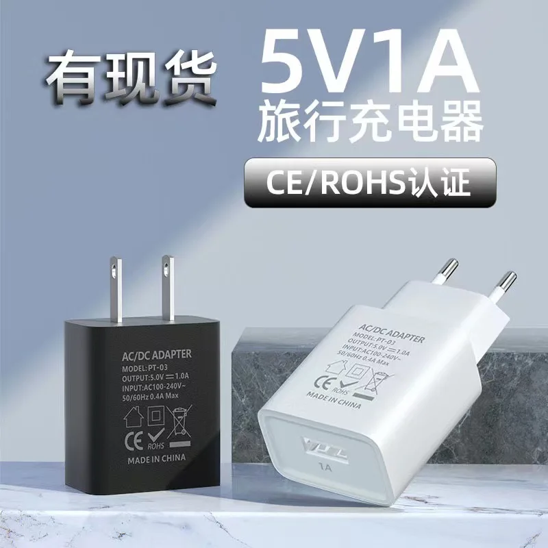 

5V2A power adapter European standard US standard mobile phone charging head CE certification 5V1A charger