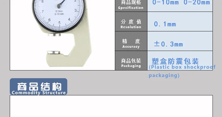 Dial Thickness Gauge 0-10-20mm Leather Paper Thickness Meter Tester Accuracy 0.1mm