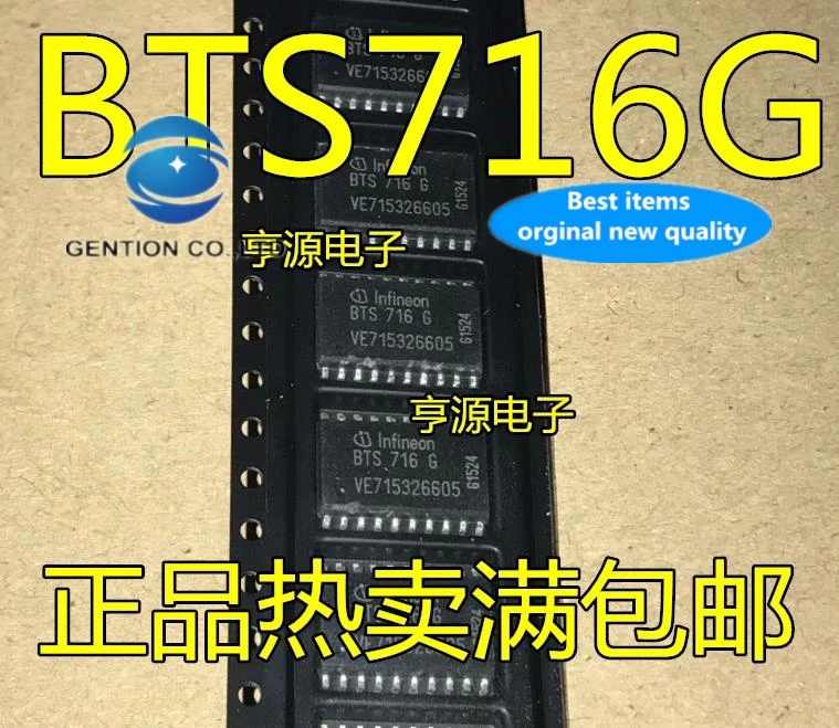 

10 шт., 100% оригинальная новая реальная фотография BTS716 BTS716G, автомобильная компьютерная плата, моторный привод SOP-20