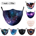 Маска для взрослых, с цифровым принтом, с изображением звездного неба