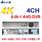 4K 4CH DVR 8MP 5MP 1080P 6 в 1 видеорегистратор гибридная система видеонаблюдения HD для IP аналоговых AHD CVI TVI CVBS JIENUO
