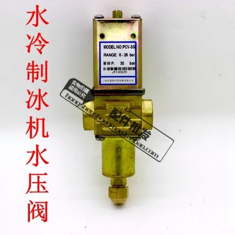 

Hot condensing pressure regulating valve hydraulic valve ice machine universal accessories Wanliduo special factory direct