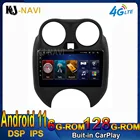 IPS DSP Android 11,0 система для Nissan Micra 2010 2011 2012 -2017 Автомагнитола мультимедийный видеопроигрыватель GPS-навигация No 2 DIN
