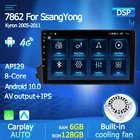 DSP 6 + 128G IPS 2 DIN Android 10,0 автомобильное радио для Ssangyong Kyron Actyon аудио стерео 2din GPS навигация мультимедийный Dvd плеер 4G