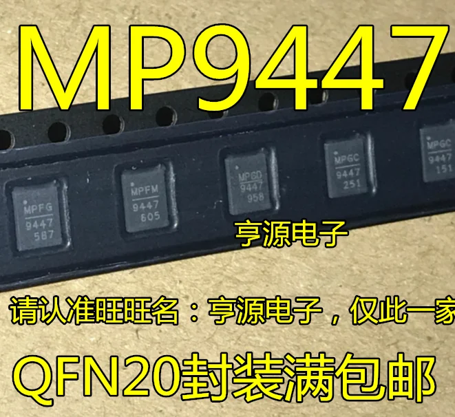 

Импортный чип управления питанием MP9447GL MP9447GL - LF - Z MP9447 QFN20, 10 шт.