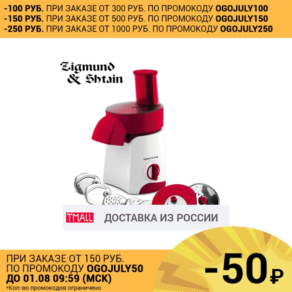 Мультирезка Salatmeister Zigmund&Shtain SM 21 Нарезка: брусочки соломка мелка и крупная терка
