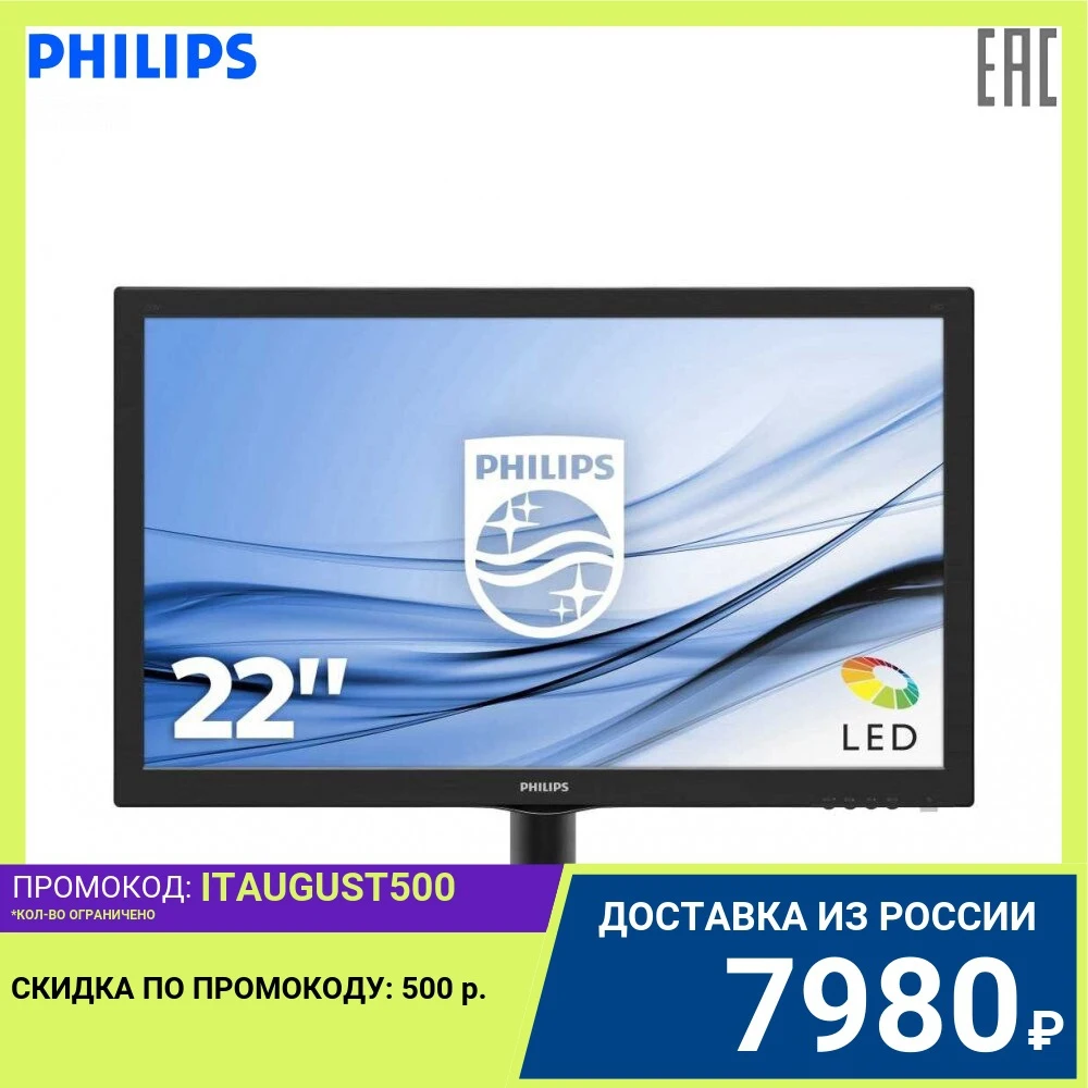 Монитор Philips 223V5LHSB2 (00/01) 21.5'' [16:9] (FHD) TN 200cd|m2 H90°|V65° 600:1 10М:1 16.7M 5ms | Компьютеры и