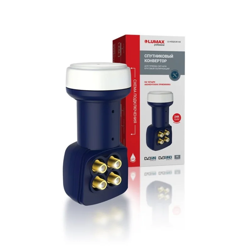Конвертор для Триколор ТВ НТВ-ПЛЮС на 4 выхода Круговая поляризация Lumax LU-40QDCIR HD Quad