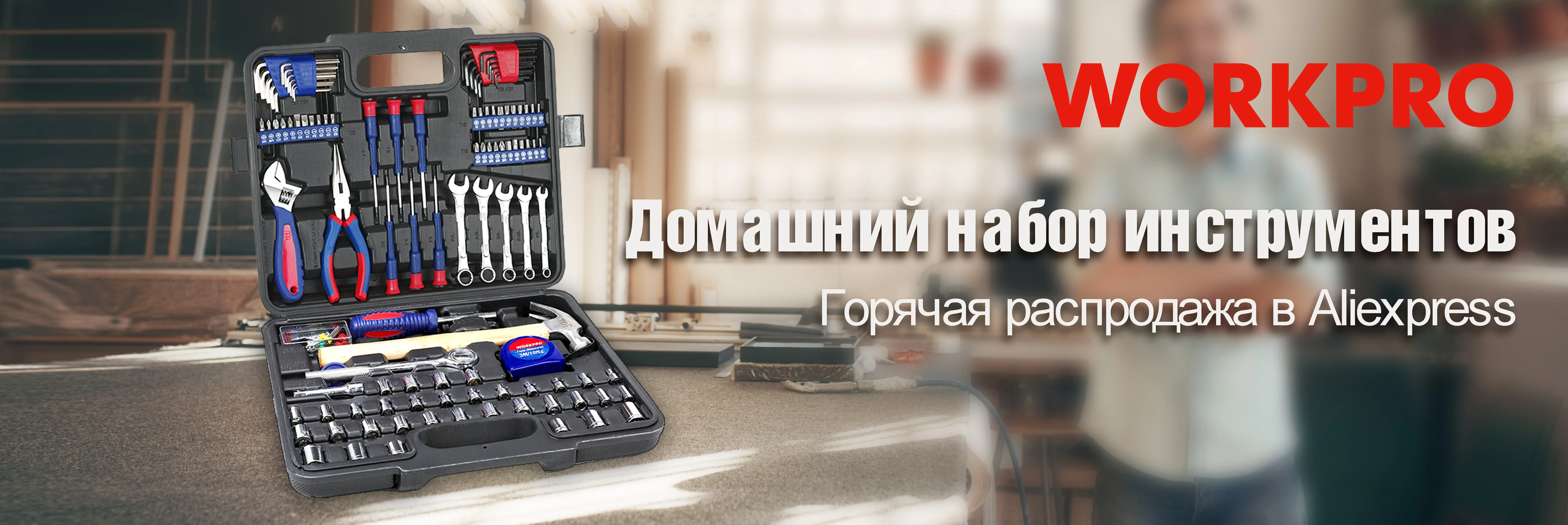 WORKPRO 183 шт. Набор инструментов для дома металлический ящик для инструментов набор ремонтных инструментов Набор отверток Набор торцевых головок