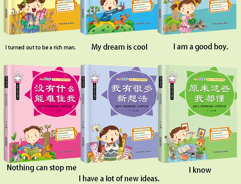 

All 6 Inspirational Story Books 8-16 Years Old Extracurricular Reading Books Recommended 3-6 Years Old Children Bestseller